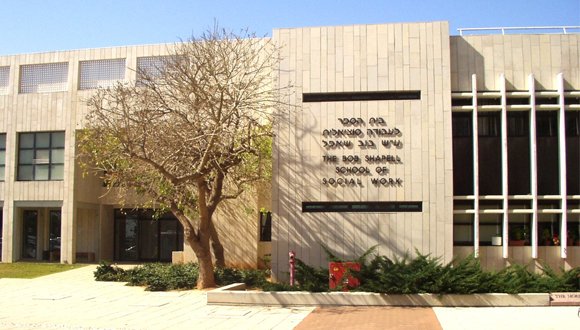 ברוכים הבאים לאתר החדש של בית הספר לעבודה סוציאלית !